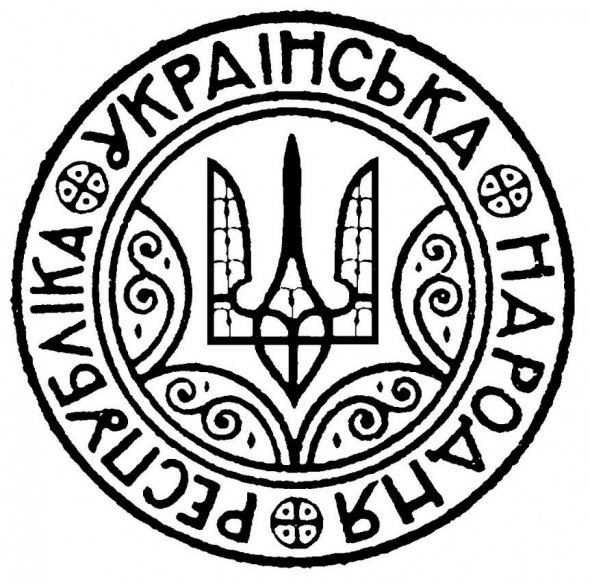 Герб УНР, який намалював Василь Кричевський