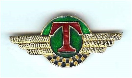 Логотип радянського таксі - літера «Т»