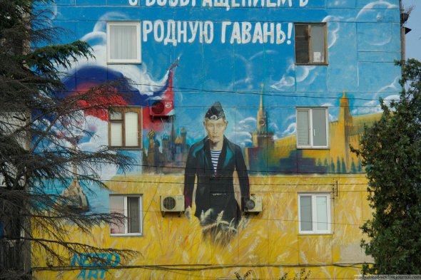 Графіті з Путіним у Севастополі замалювали