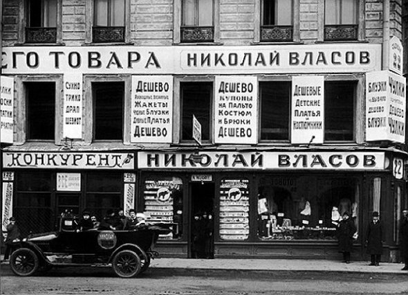 В июле 1921 года было разрешено открытия торговых заведений. Постепенно отменялись государственные монополии на различные виды продукции и товаров.