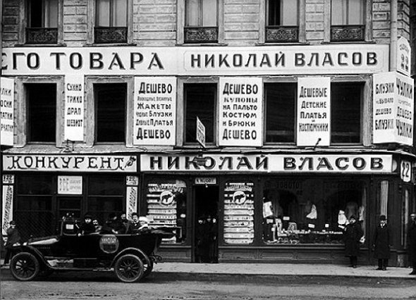У липні 1921 року було дозволено відкриття торгових закладів. Поступово скасовувалися державні монополії на різні види продукції і товарів.