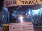 У Києві водій маршрутки  №509 вигнав дитину з інвалідністю