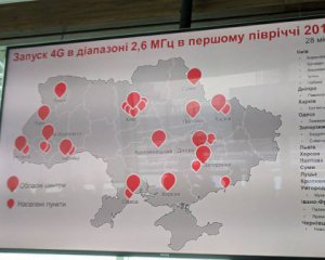 Vodafone Ukraine планує запустити 4G в найближчі дні.