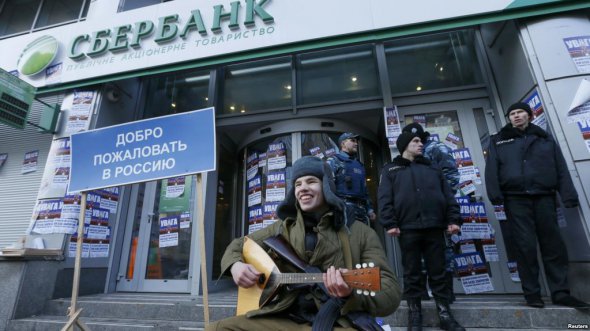 Пикет у офиса Сбербанка в Киеве, 30 января 2017 года.