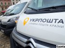 У Львові презентували 50 автомобілів "Укрпошти"