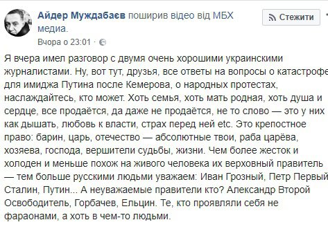 Ігор Востріков став одною із найбільш неоднозначних фігур трагедії