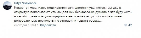 Ігор Востріков став одною із найбільш неоднозначних фігур трагедії