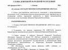 Артур Іващук - головний "ритуальник" ДНР, має бізнес на підконтрольних Україні територіях