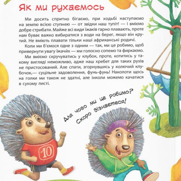 Потап  написав дитячу книгу