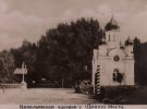 Альбом краєвидів Києва 1901 року