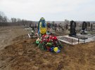 Могила Юрія Солошенка на Розсошенському кладовищі