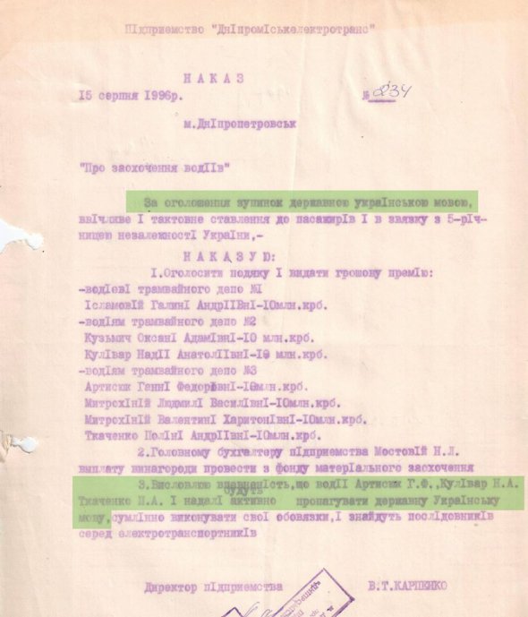 Водії отримували премії за українську мову