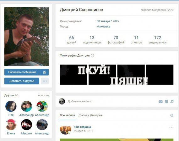 Донецкий террорист попал в базу "Миротворца"