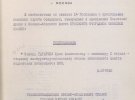 Обнародовали документы, которые касаются Юрия Гагарина