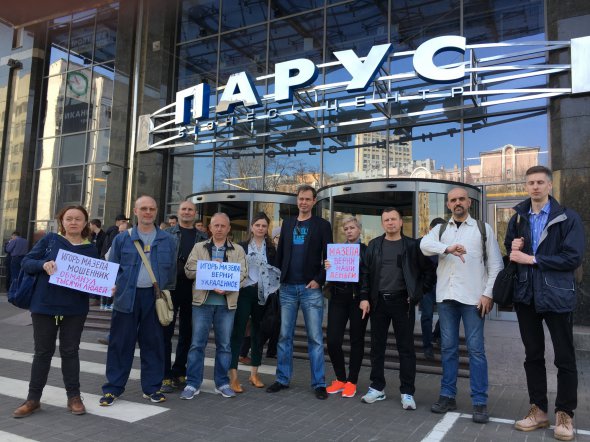 Митинг вкладчиков брокера PrivateFX в Киеве