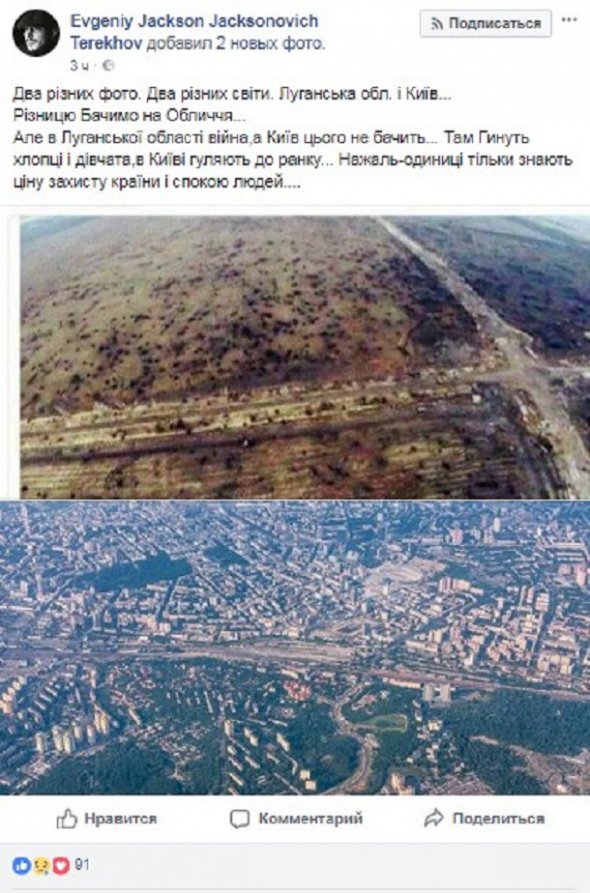 Луганская и Киевская области с высоты птичьего полета