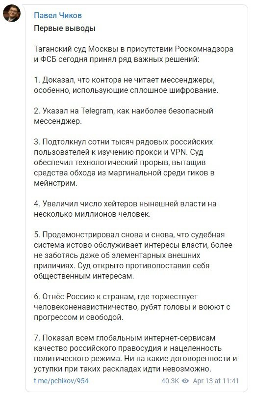 Юристы Дурова прокомментировали решение суда