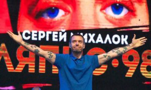 "Ляпис-98" сыграет на киевском Tattoo Collection