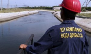 Окупована Донеччина заборгувала 2,8 млрд грн за воду. Фото: Вчасно