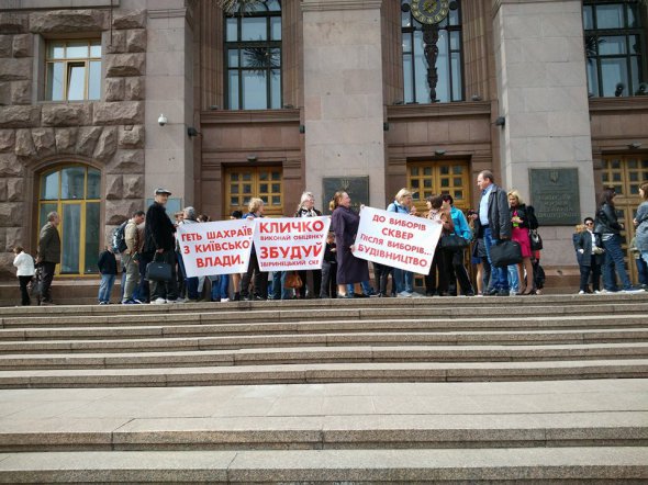 Митинг возле входа в Киевсовет