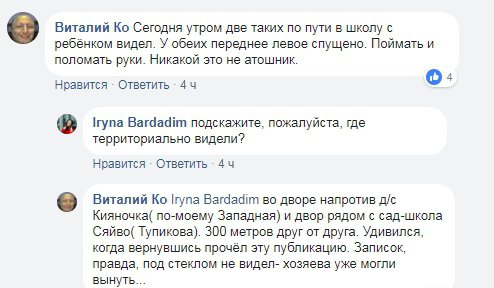 В Киеве пробивают колеса автомобилей и требуют деньги от хозяев.