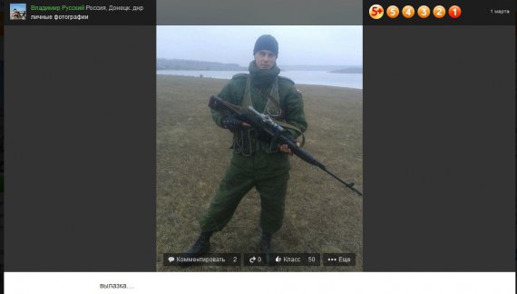 Володимир Прокоф'єв приїхав з Росії воювати проти українських військових. Був вбитий в Сирії