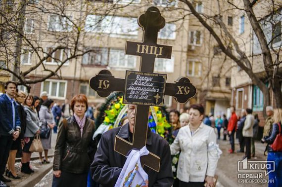 С 21-летним Максимом Черкун. погибшего в АТО во время минометного обстрела, прощался Кривой Рог