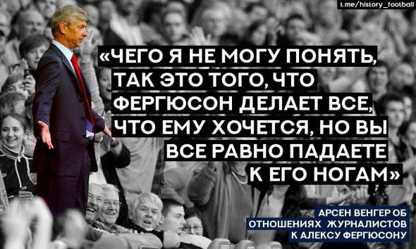 Конфлікт Венгера та Моурінью