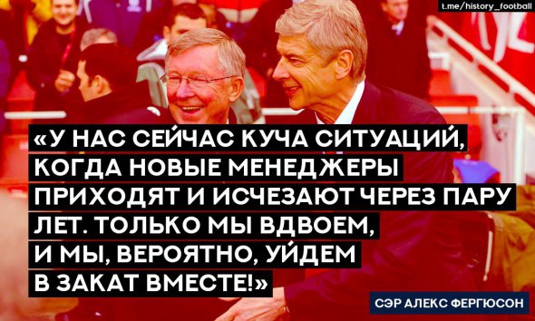 Конфлікт Венгера та Моурінью