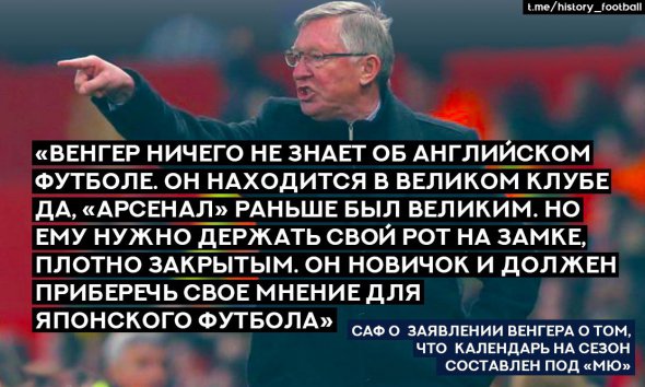 Конфлікт Венгера та Моурінью