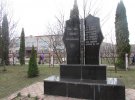 Універсальний пам'ятник біля школи в Нових Мартиновичах. На його спорудження виділили 10 тис грн