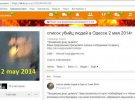 Російські агенти вербували українців для провокацій на травневі свята