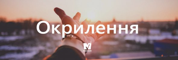 Говори красиво: 10 "весняних" українських слів, які вас надихнуть 