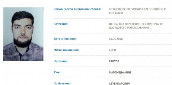 Мужчина подозревается в ч. 2 ст. 296 (хулиганство, совершенное группой лиц) и ч. 1 ст. 122 (умышленное телесное повреждение средней тяжести) УК Украины