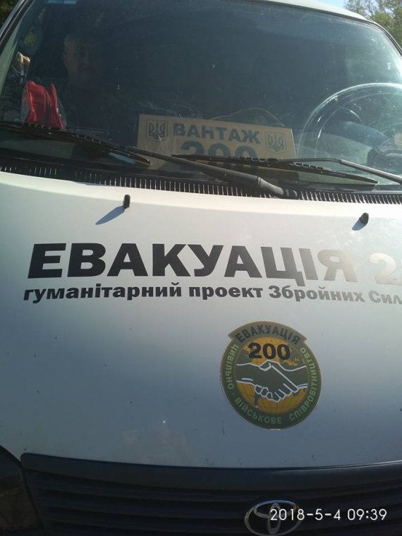 "Біль. Сашко приїхав"