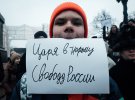 У Росії відбувається акція прихильників Олексія Навального, приурочена до інавгурації Володимира Путіна "Він нам не царь"