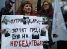 Протести в Санкт-Петербурзі