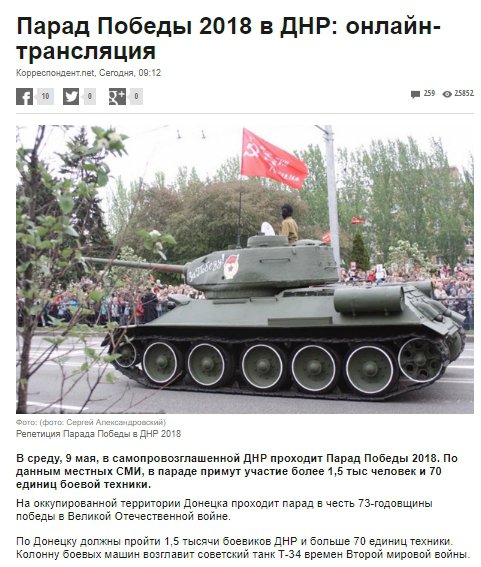 Журналисты рассказали о военной мощи так называемой ДНР и Москвы