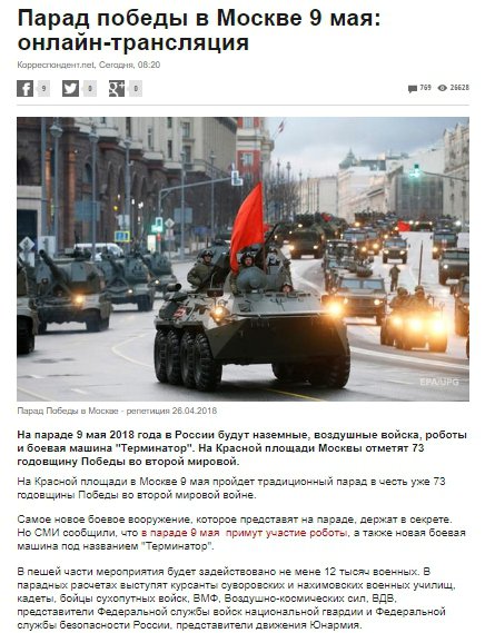 Журналісти розповіли про військову міць так званої ДНР та Москви