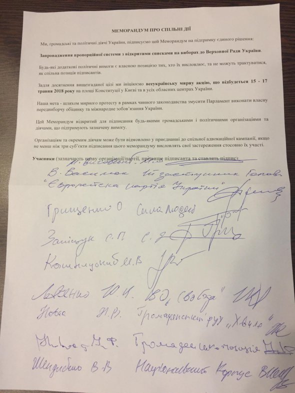 Документ подписали политические партии и общественные активисты.