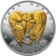На реверсі монети на дзеркальному тлі розміщено стилізовані зображення Чоловіка і Жінки, які копають картоплю.