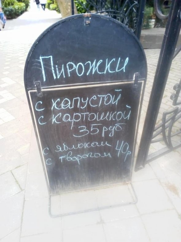 У Ялті ресторани продають пиріжки