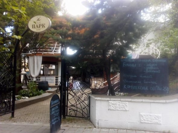 У Ялті ресторани продають пиріжки