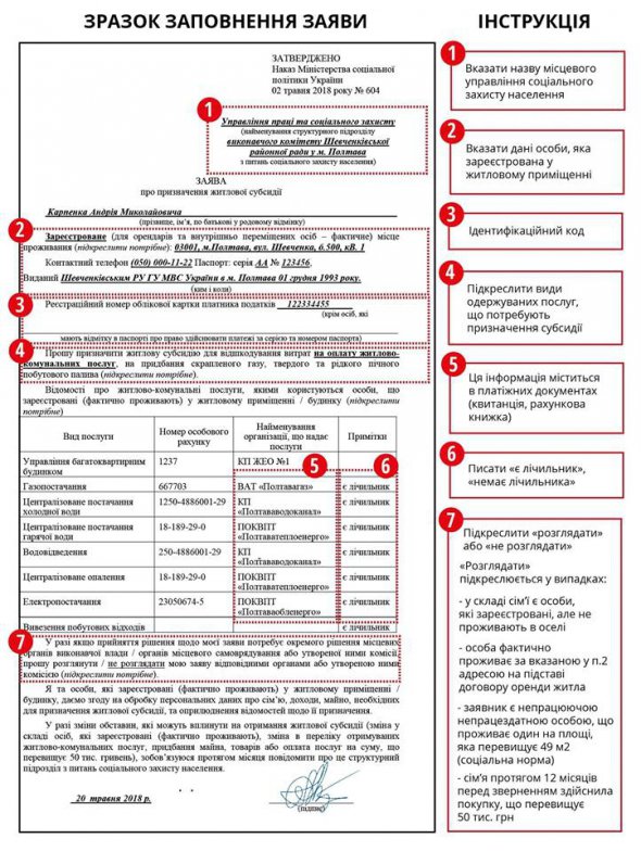 Независимо от вида, в котором выплачивается субсидия, она не включается в общий месячный налогооблагаемый доход налогоплательщика. Поэтому монетизация части сэкономленных субсидий не должна указываться в декларации о доходах.