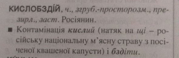 Опубликовали необычный термин, которым называли московитов