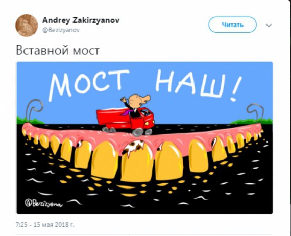 В сети насмехаются над президентом РФ