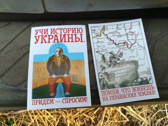 Над Луганщиной сбросили листовки