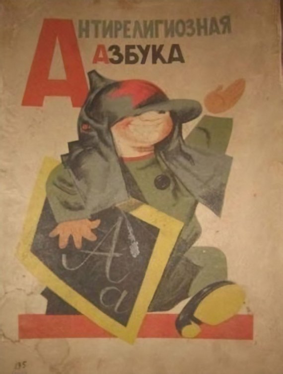 Першу “Антирелігійну абетку” в Радянському Союзі створив у 1933 році радянський графік і карикатурист Михайло Черемних