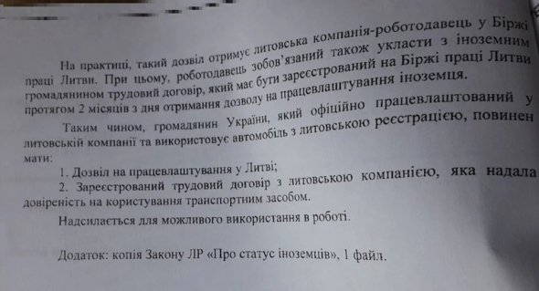 Митниця намагається ускладнити ввіз "євроблях" в Україну. Фото: Авто 24