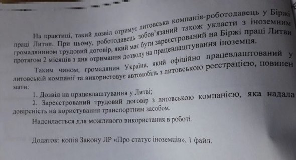 Таможня пытается усложнить ввоз "евроблях" в Украине. Фото: 24